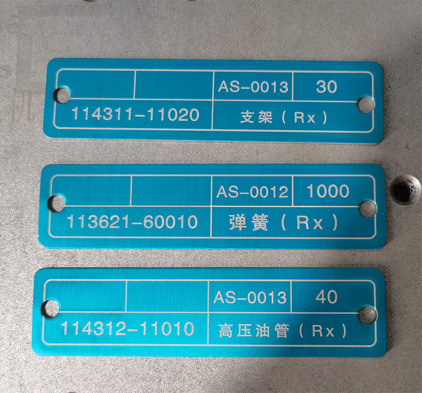 黑色氧化铝阳极彩色铝板激光打标空白铭牌机器金属标牌刻字制作