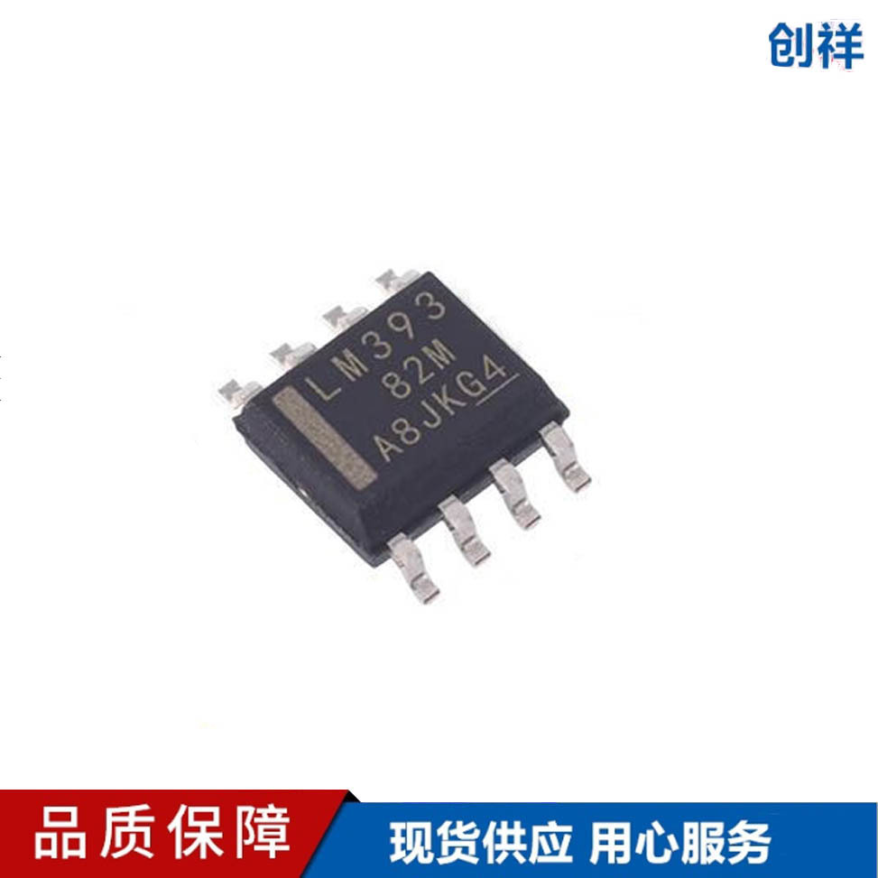 lm393 lm393dr2g 电压比较器ic芯片 lm293 lm393 lm2903集成电路