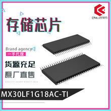 KELI MX30LF1G18AC-TI 1G大容量存储器芯片IC 专业烧录MX30LF1