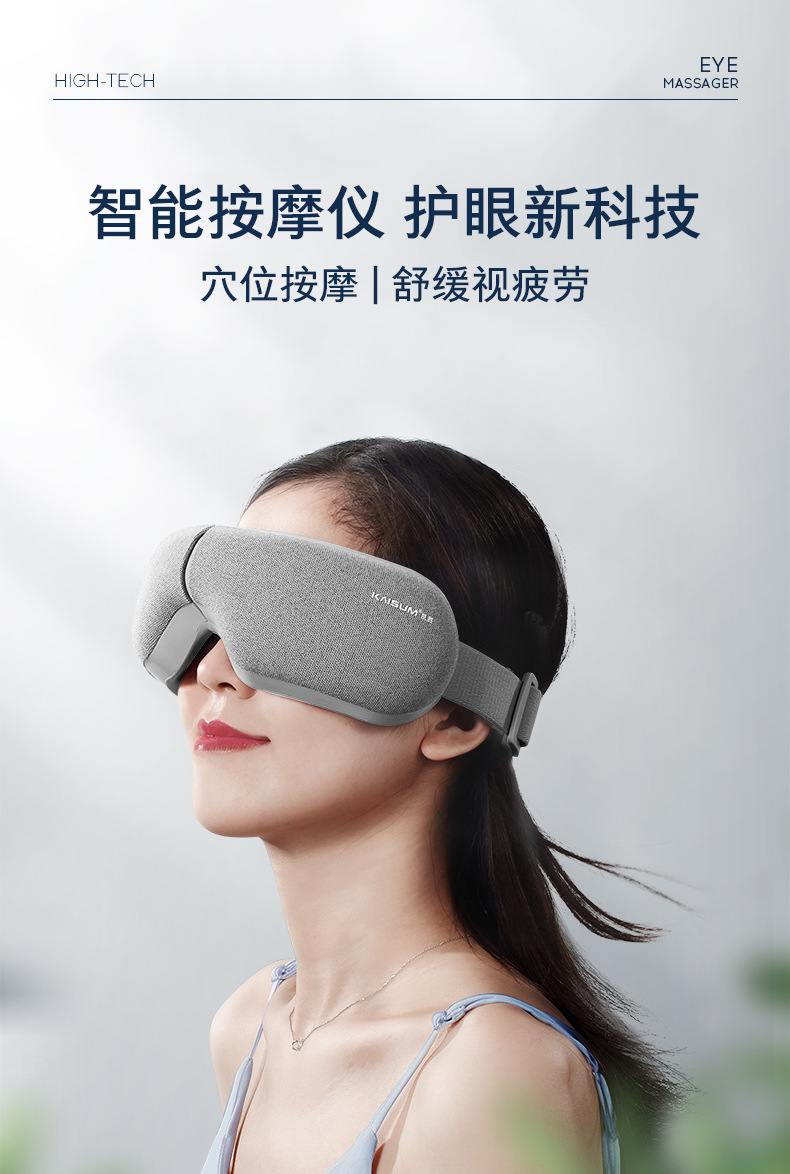 描_凯胜眼部按摩仪3709-3709b (1).jpg