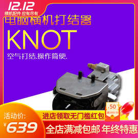 新款美斯丹涤棉空气捻接器涤纶无接头打结器缝纫线纱线断纱接复购率