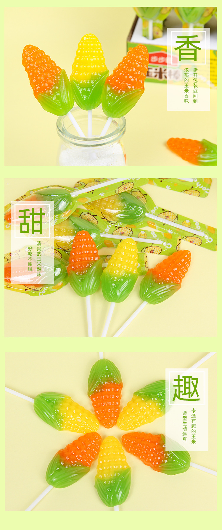 30支装 步步旺玉米棒棒糖混合水果味硬糖儿童玉米糖果小零食批发