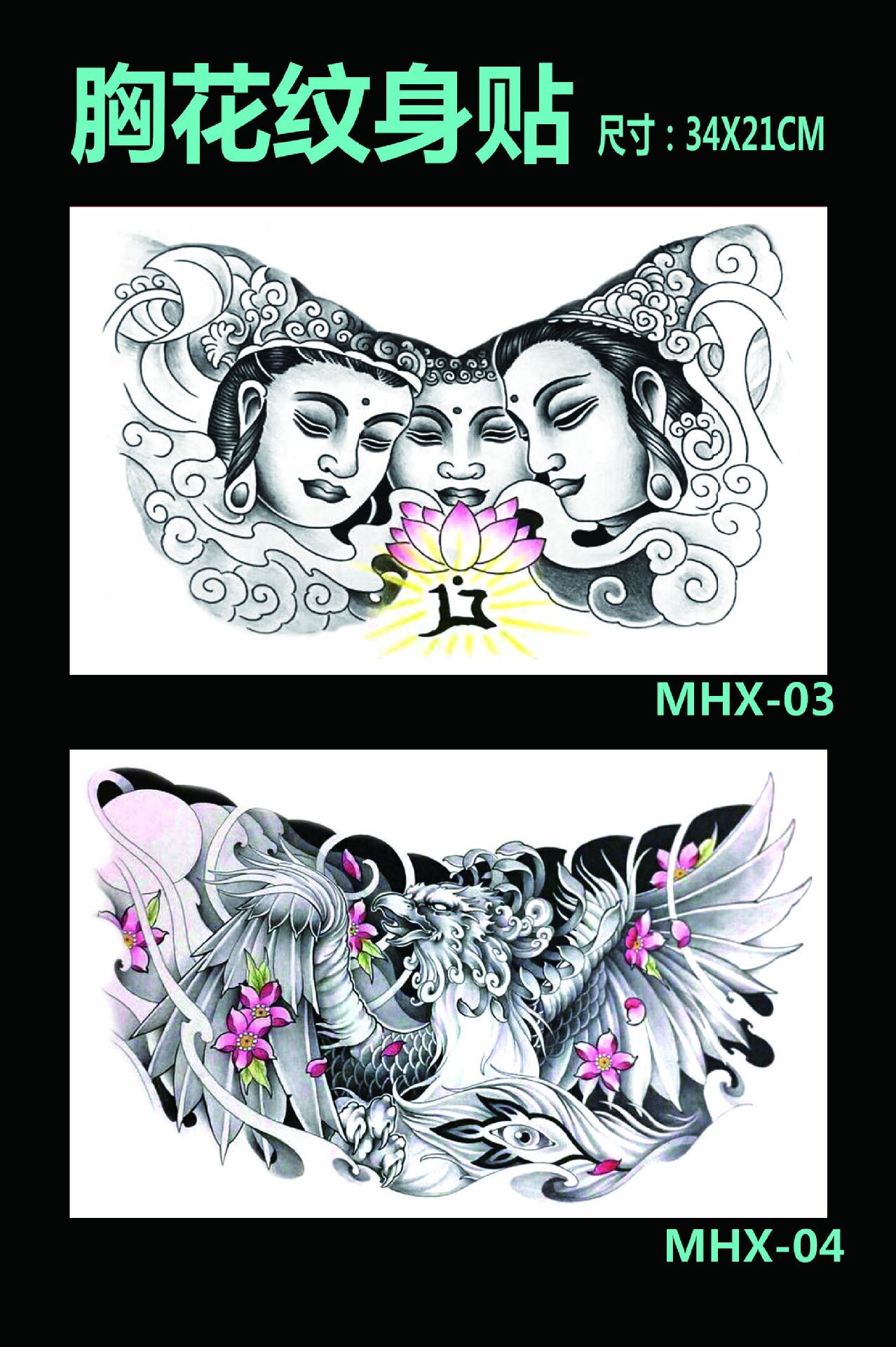 厂家定制 现货 三面佛纹身贴 大图花胸 防水网红纹身贴纸