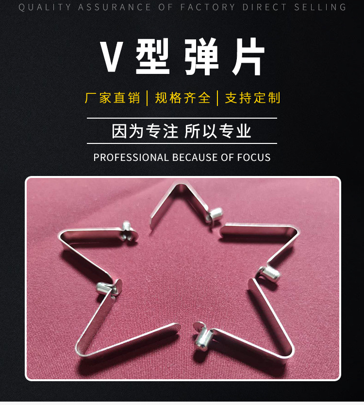 弹珠弹片管内定位v型卡簧 v型弹扣 v形弹簧片 折弯冲压不锈钢弹片
