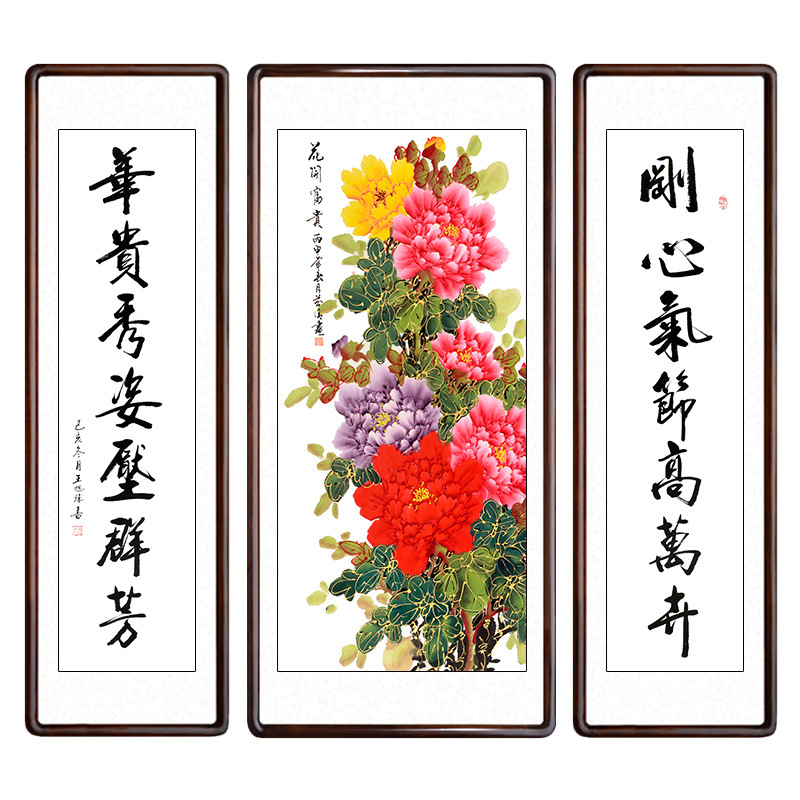 中堂画客厅挂画农村堂屋对联大气花开富贵牡丹挂画竖大堂香火神位