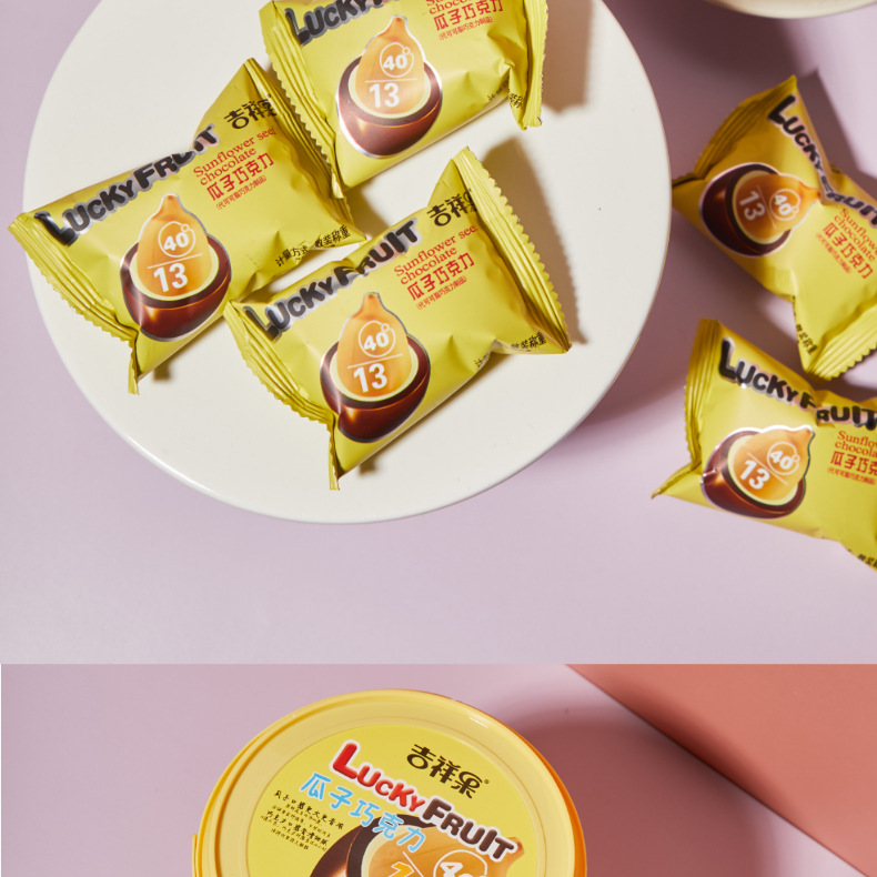 吉祥果瓜子巧克力豆桶装168g葵花籽仁夹心巧克力糖果休闲小零食