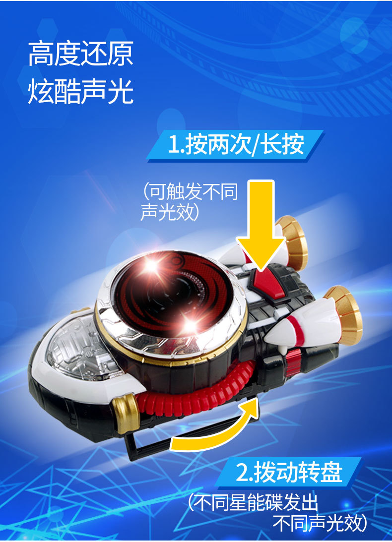 奥迪钻巨神战击队2变身器声光超级星能变装备套装儿童玩具