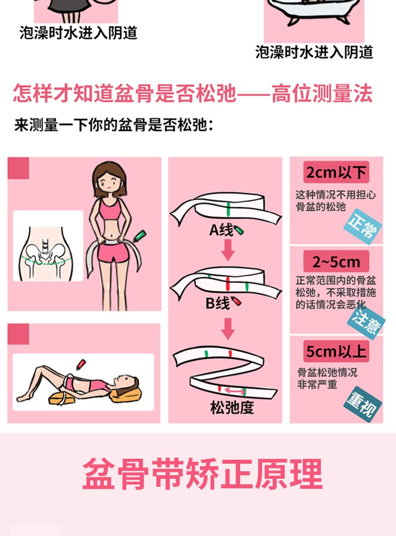 电动气压骨盆带矫正带收盆骨带产后缩胯收腹收胯带前倾耻骨分离