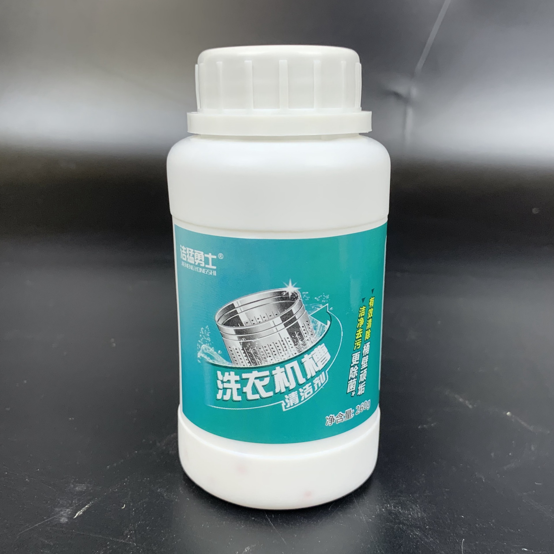 洗衣机槽清洁剂 洗衣机清洗剂 抑菌除垢水垢清洁波轮滚筒
