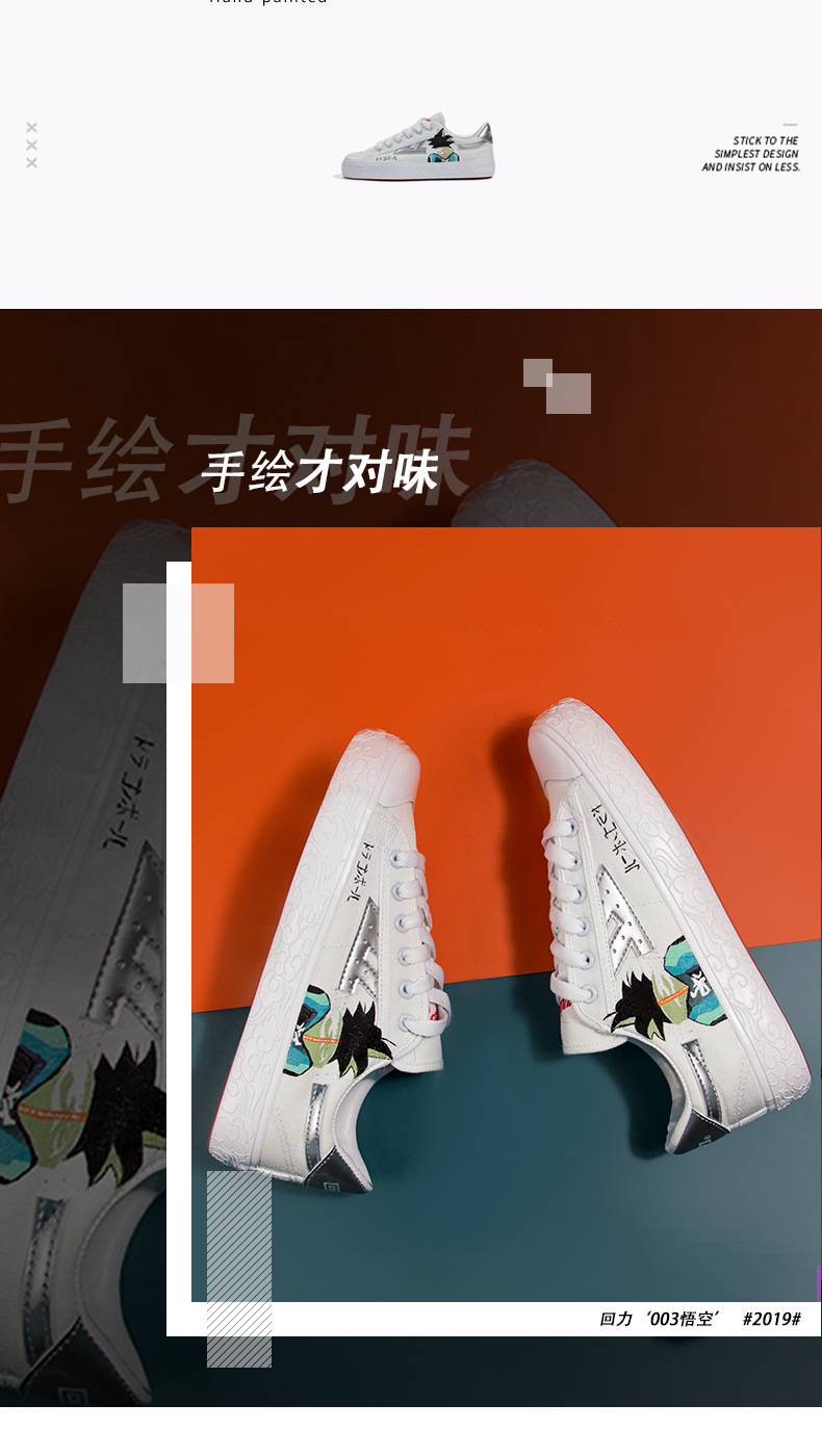 回力帆布鞋日系动漫悟空联名学生爆改涂鸦手绘鞋男女潮鞋运动板鞋