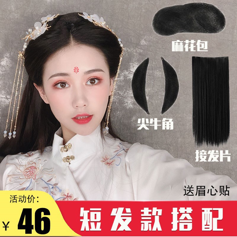 古装古代假发女长古风发饰一套仙女造型牛角发包发髻汉服头饰全套