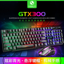 力镁GTX300发光键鼠套装 USB键盘鼠标 游戏鼠标键盘套装七彩背光