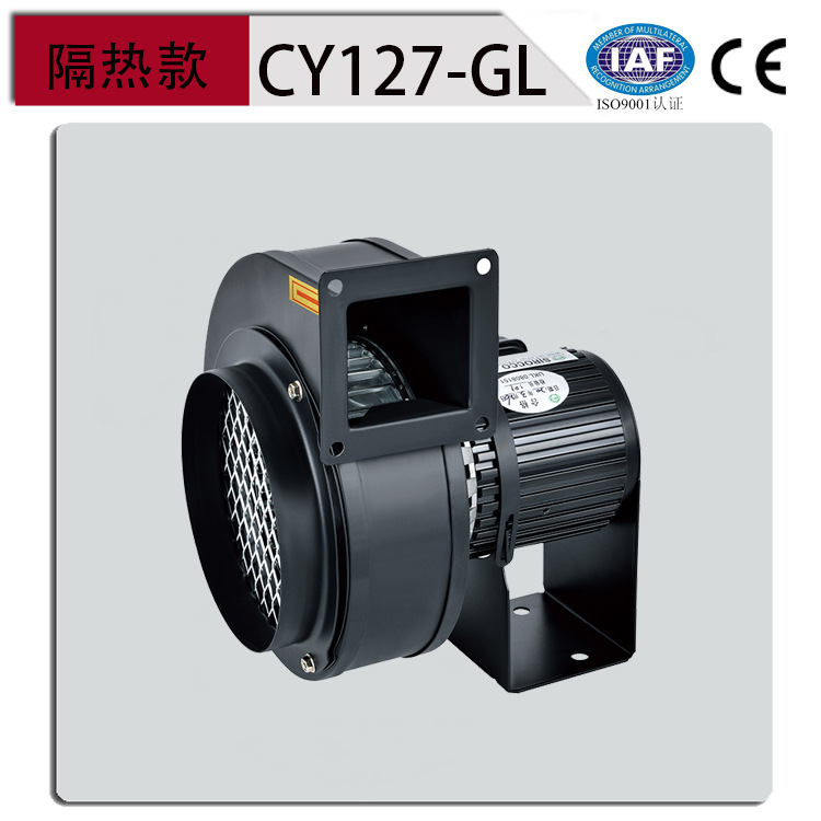 CY127-GL低噪音式 高温离心抽风机 暖风机用风机耐高温离心风机