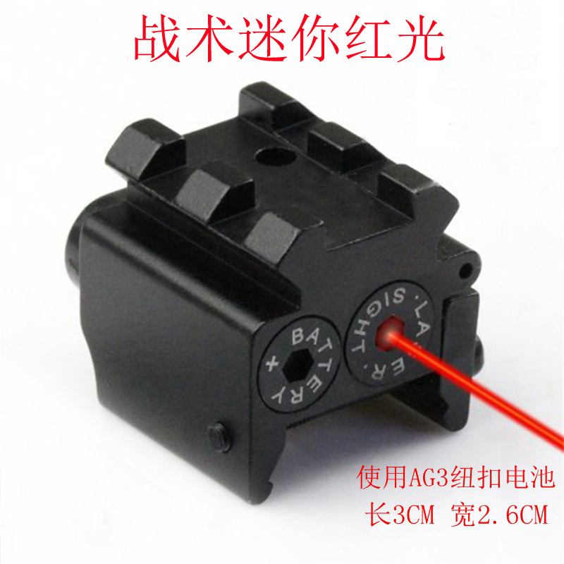 tactical optical ultra-low baseline mini telescopic sight red and green infrared bird mirror holographic aiming wholesale