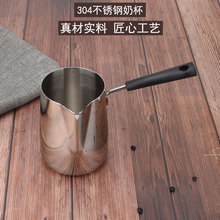 日式不锈钢304拉花杯长柄尖嘴拉花缸奶泡杯打奶缸带刻度家用热奶
