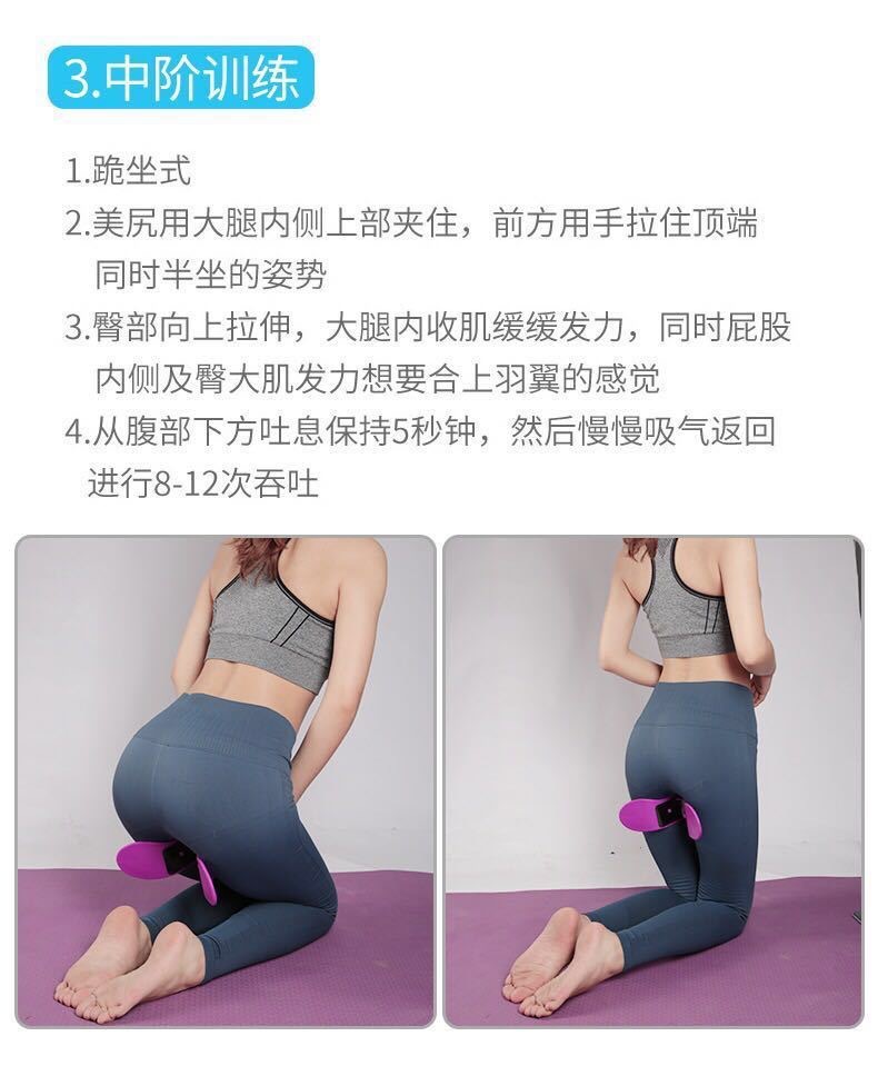 盆底肌训练器美尻紧致提臀产后骨盆修复私密夹腿练习蜜桃翘臀神器