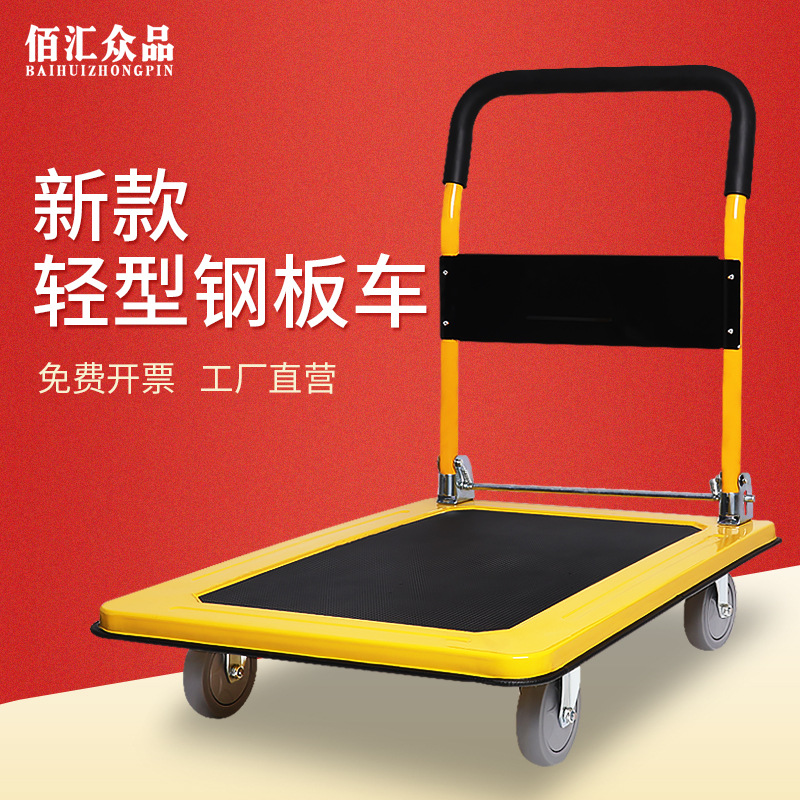 平板手推车折叠不锈钢板四轮拉车万向轮静音拖车载重王拉货搬运车