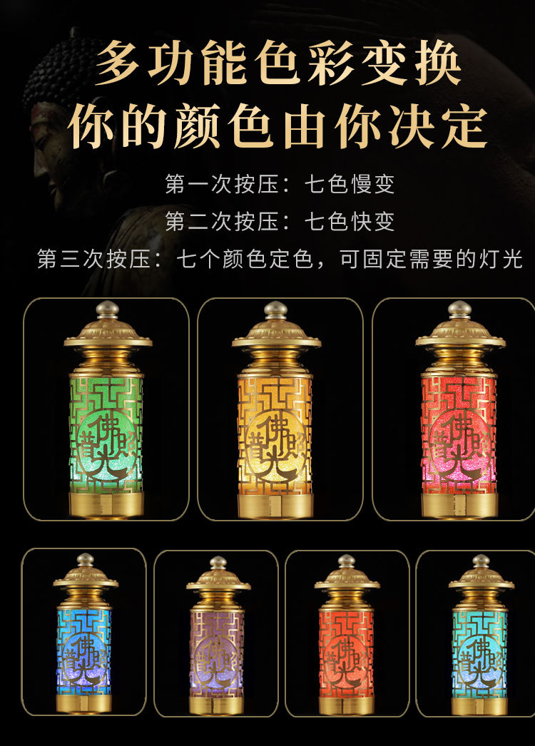 led合金七彩宫灯 供佛灯神社灯佛教用品 长明灯财神供灯 一件代发