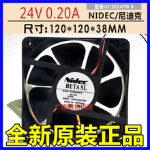 全新 Nidec D12E-24PM B 24V 0.20A 12cm 12038 变频器散热风扇