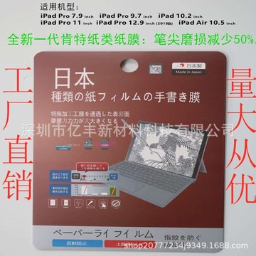 2肯特纸手写膜air5 10.9/pro11 2022款绘画ag-阿里巴巴
