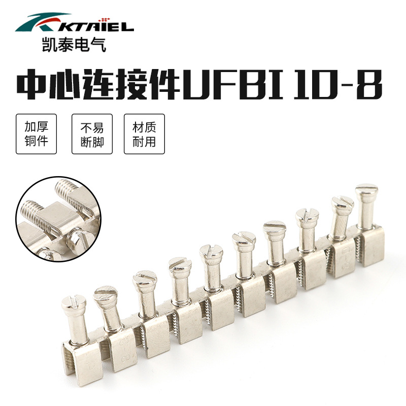 并联短接件电压端子端子排 中心连接条ufbi 10-8端子配件-阿里巴巴