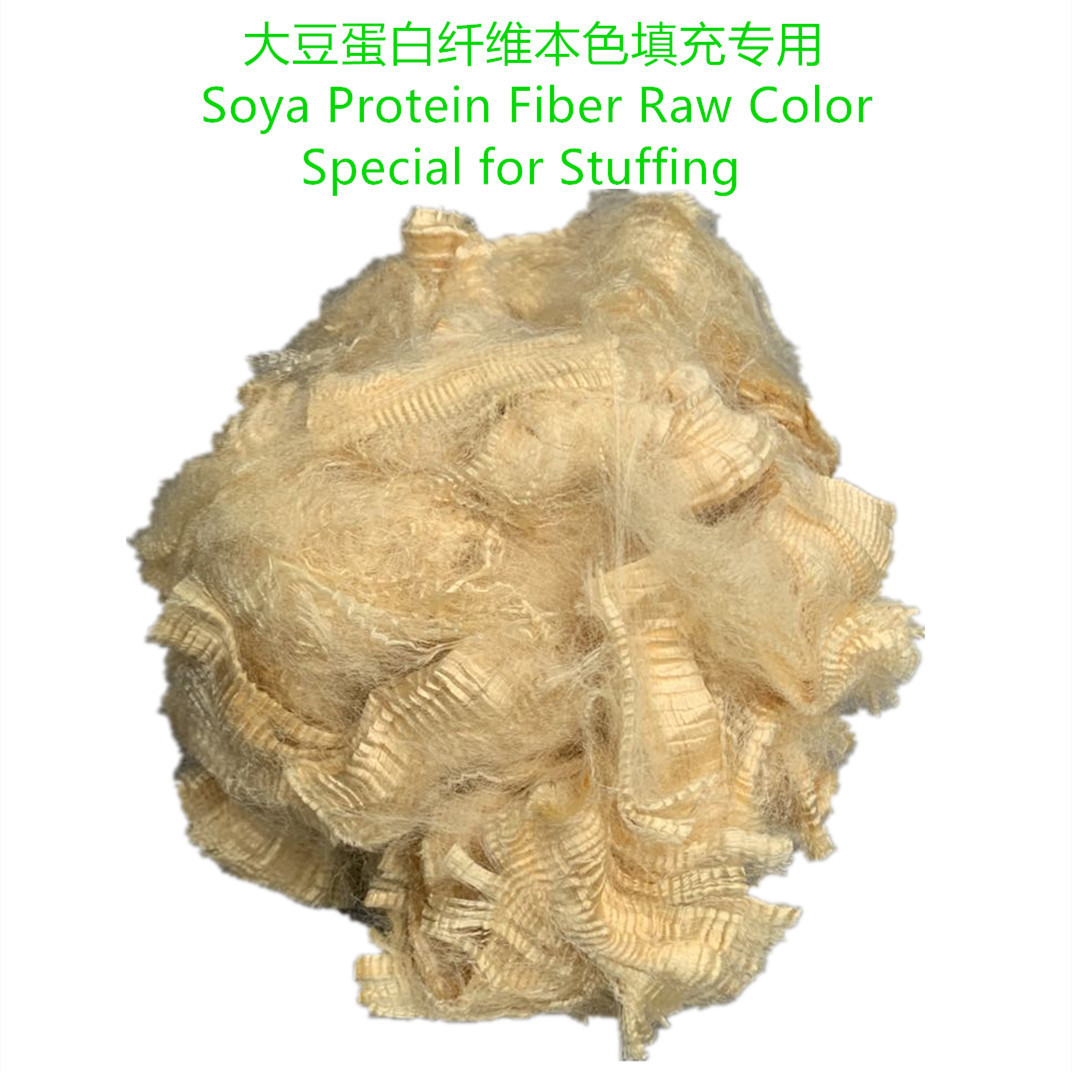 现货小批量大从优可降解大豆蛋白纤维本色1.5d*38mm无纺布专用