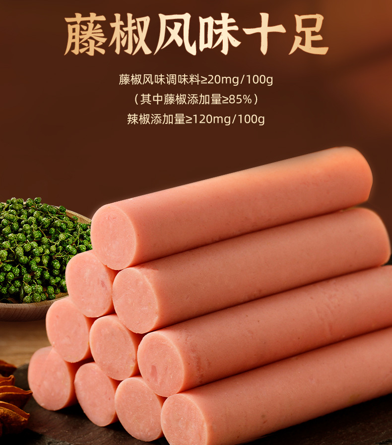 双汇火腿肠辣吗藤椒泡椒风味70g 即食泡面香肠食品散装小零食批发