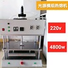 module Hot melt machine Hot Press Forming Dedicated Hot pressing Molding Machine Fit Hot pressing press