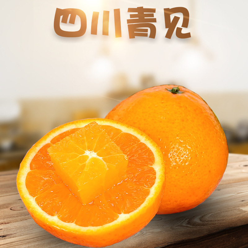【四川青见柑橘】 微供3/9斤新鲜果冻橙爆甜多汁大橘子非爱媛丑橘