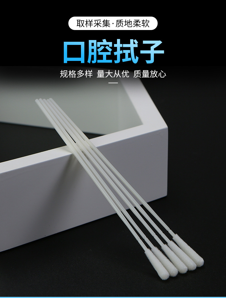 厂家供应一次性尼龙植绒口腔拭子 采样棉签咽拭子植绒口腔拭子