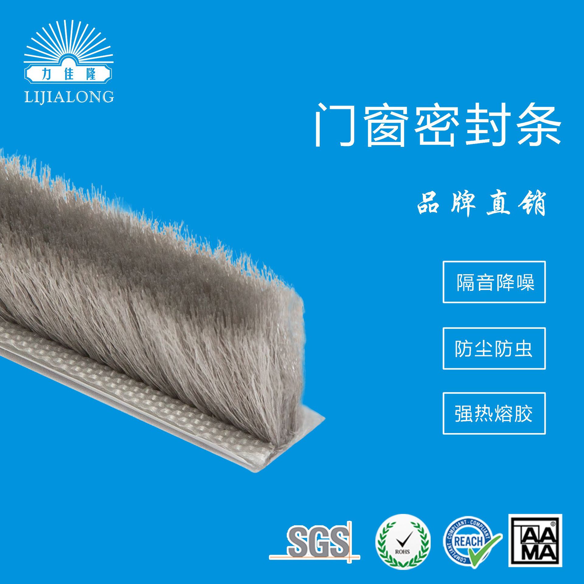 厂家力佳隆门框密封条门窗隔音条铝合金门窗密封毛条防尘防虫