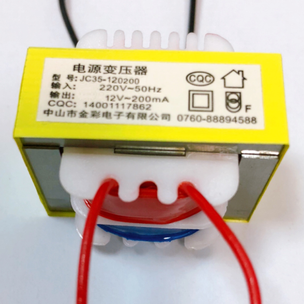 小功率cqc 认证220v转12v200ma2.4w低频工频火牛小型电源变压器