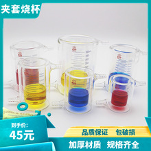 加厚玻璃夹套烧杯 双层烧杯 光催化反应器50 100 250 500 1000ml