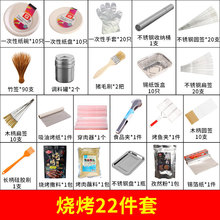 烧烤工具用品全套家用户外烤鱼夹子签子刷子盘子配件商用套装