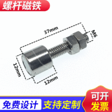 铝材调节门吸D12mm螺杆磁铁 钕铁硼强磁型材配件小门碰 支持定制