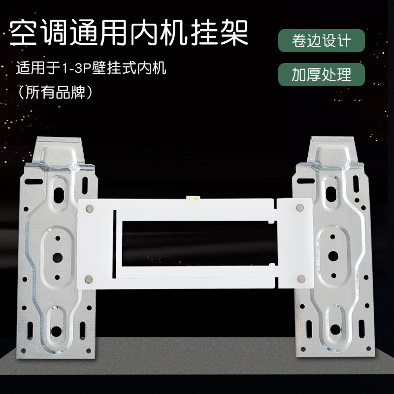 5p2p3p不锈钢空调外机支架外机安装用不锈钢安装支架 空调配件相似