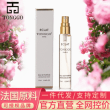 TONGGO唐格儿跨境香水Maggie唐格儿玛姬女士试管香水小样12ml批发