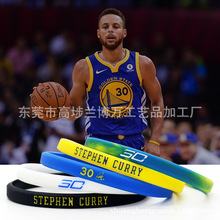 6mm宽细款篮球明星萌神库里NBA硅胶手环Stephen Curry运动手腕带