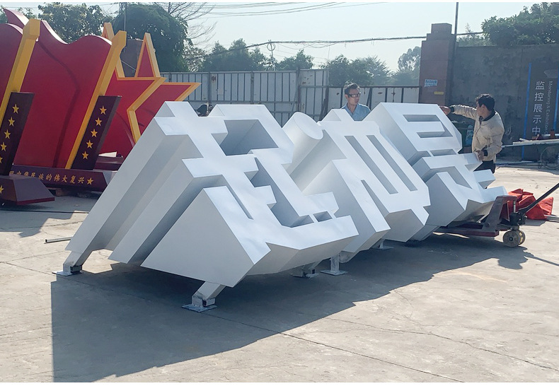 户外立式字三维景观字 不锈钢烤漆双面斜面落地字斜坡字厂家定制