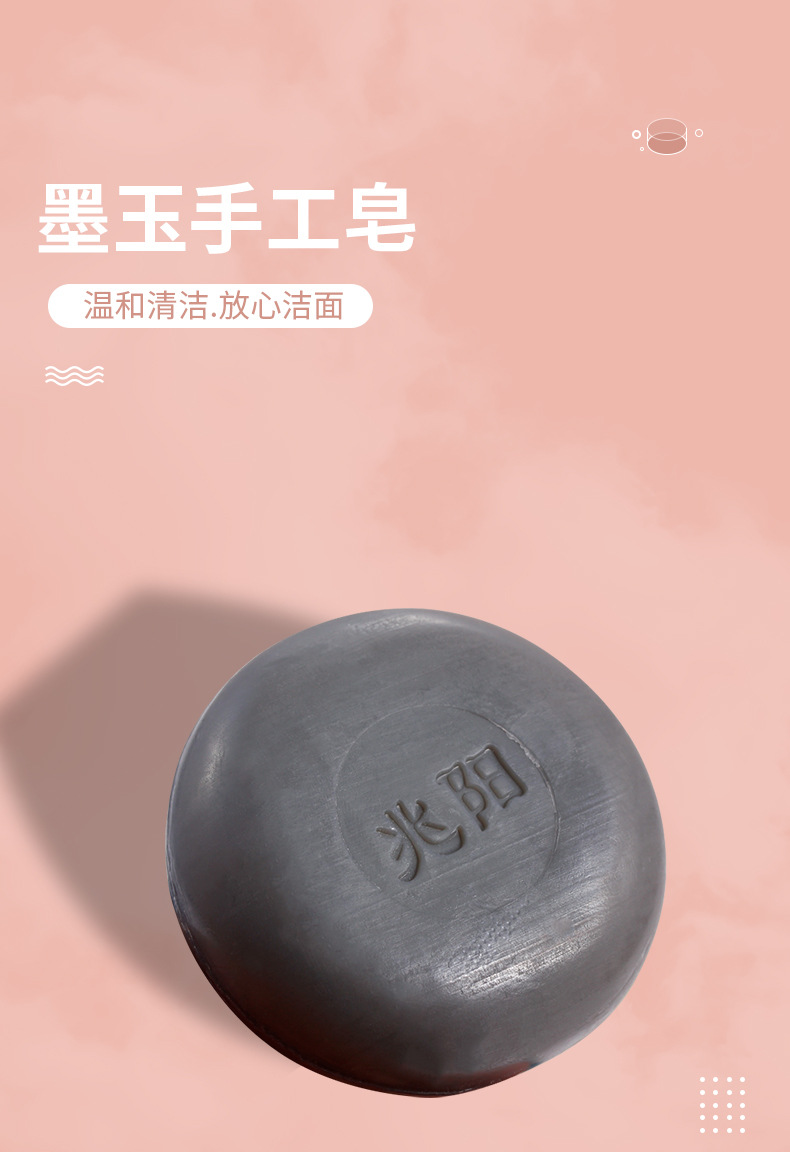 定做贵蛇纹石韩方香皂 墨玉香皂 洗脸适用于全身 墨玉粉 墨玉席