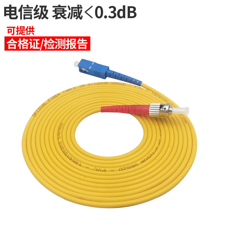 【损耗低】菲尼特 st-sc3米单模光纤跳线 电信级数据机房监控连接