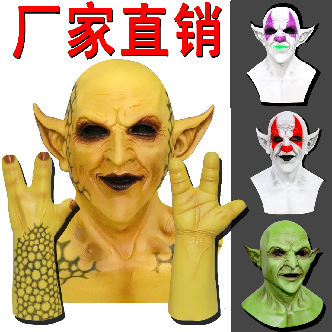 独立站万圣节游戏暗黑圣经堕落天使谎言之王黄色小鬼恶魔面具头套