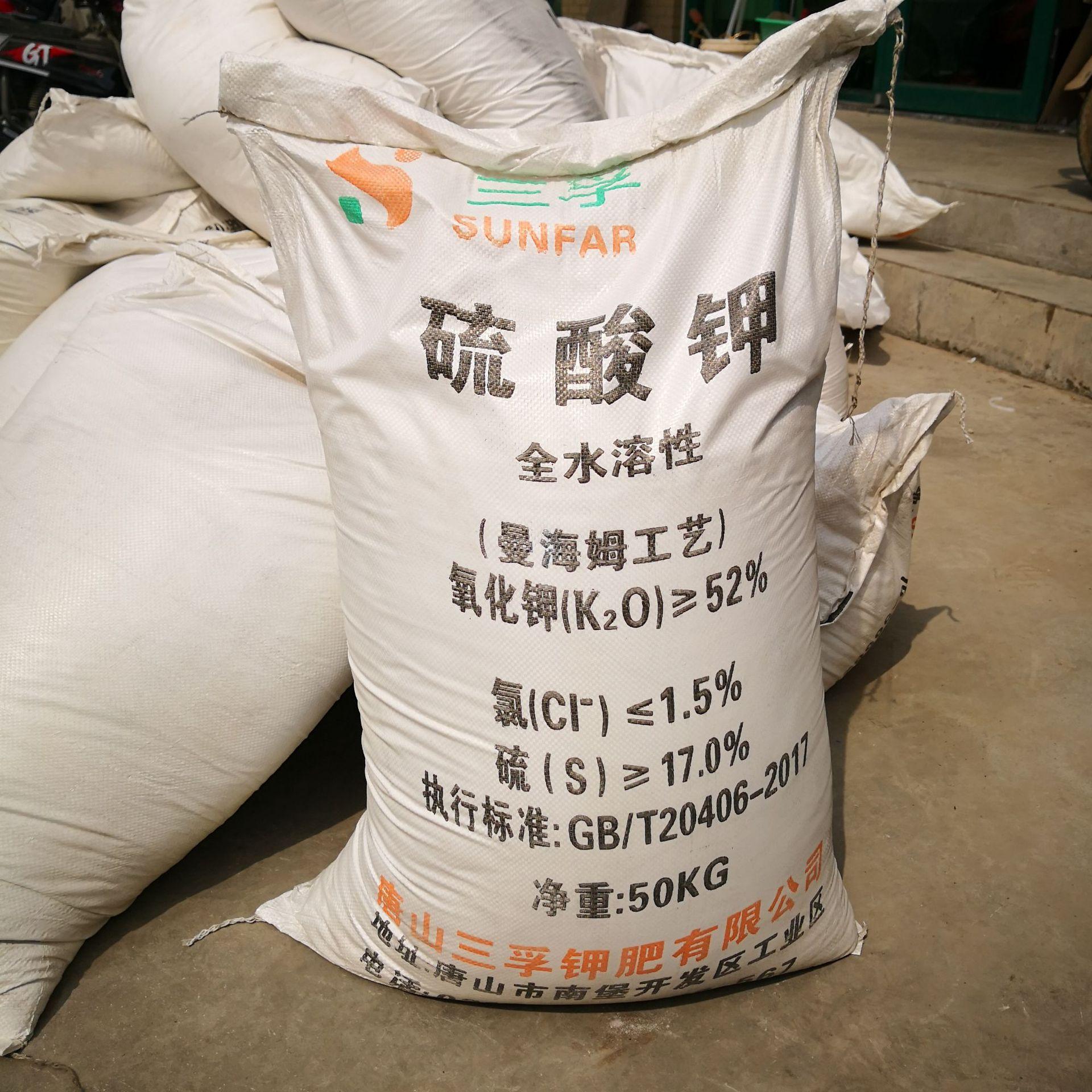 批发全水溶硫酸钾农用速溶硫酸钾土壤改良追施钾肥52%白加里