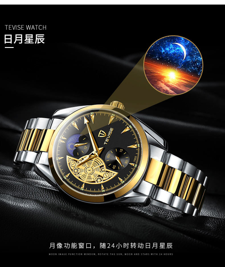 特威斯钢带石英表日月星辰时尚男士手表防水夜光商务男士手表批发