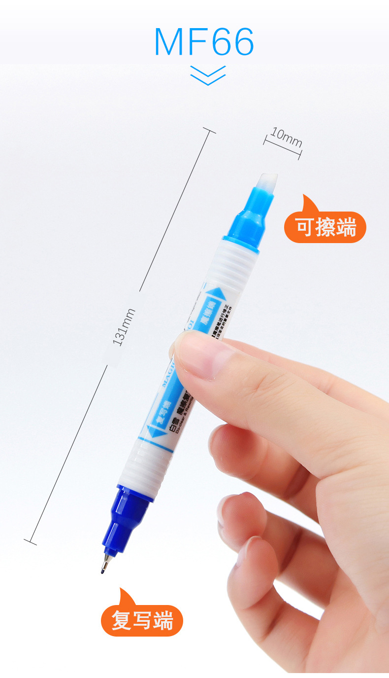 白雪双头复写笔 蓝色可擦中性笔钢笔办公学习消字笔修正改错魔笔