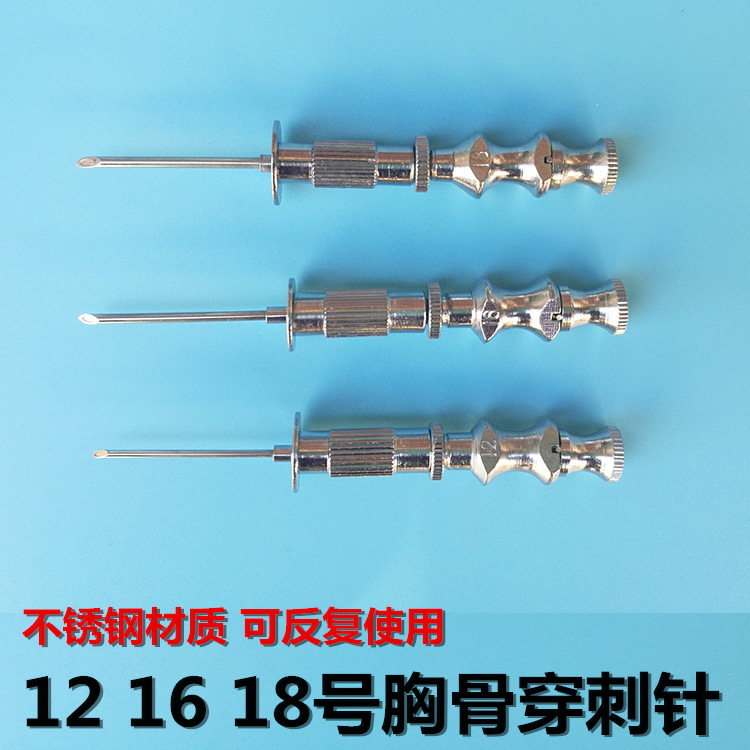 江苏琼花不锈钢骨穿刺针胸骨穿刺针骨穿针钢针121618号