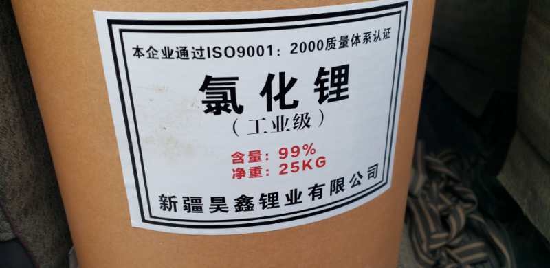 厂家直供:氯化锂