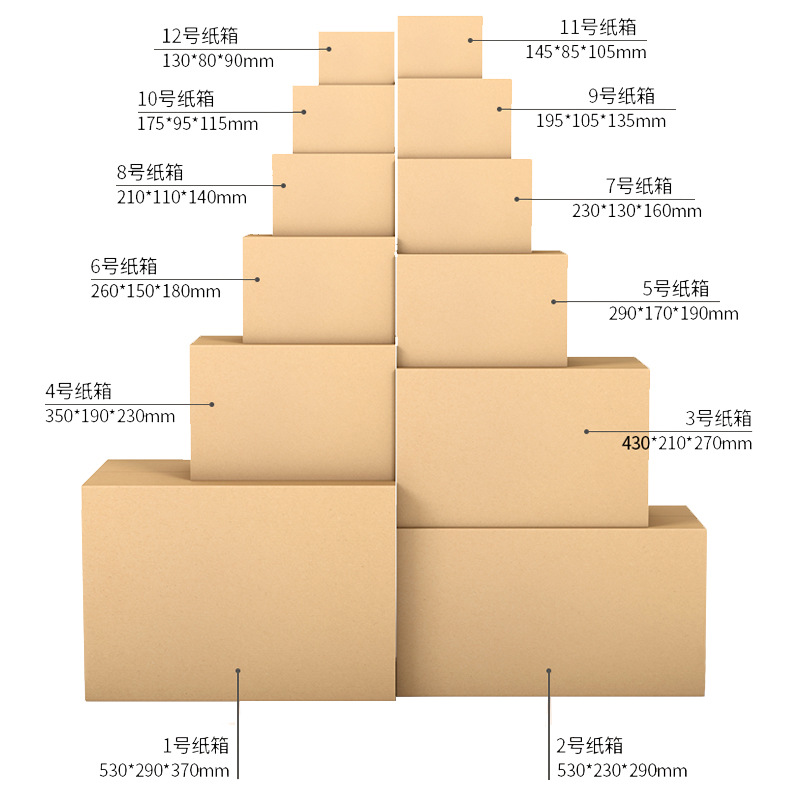 Carton Logistics Packing Box No. 1-12 Postal Half-Height Box Express Box Packaging Carton Paper Box Moving