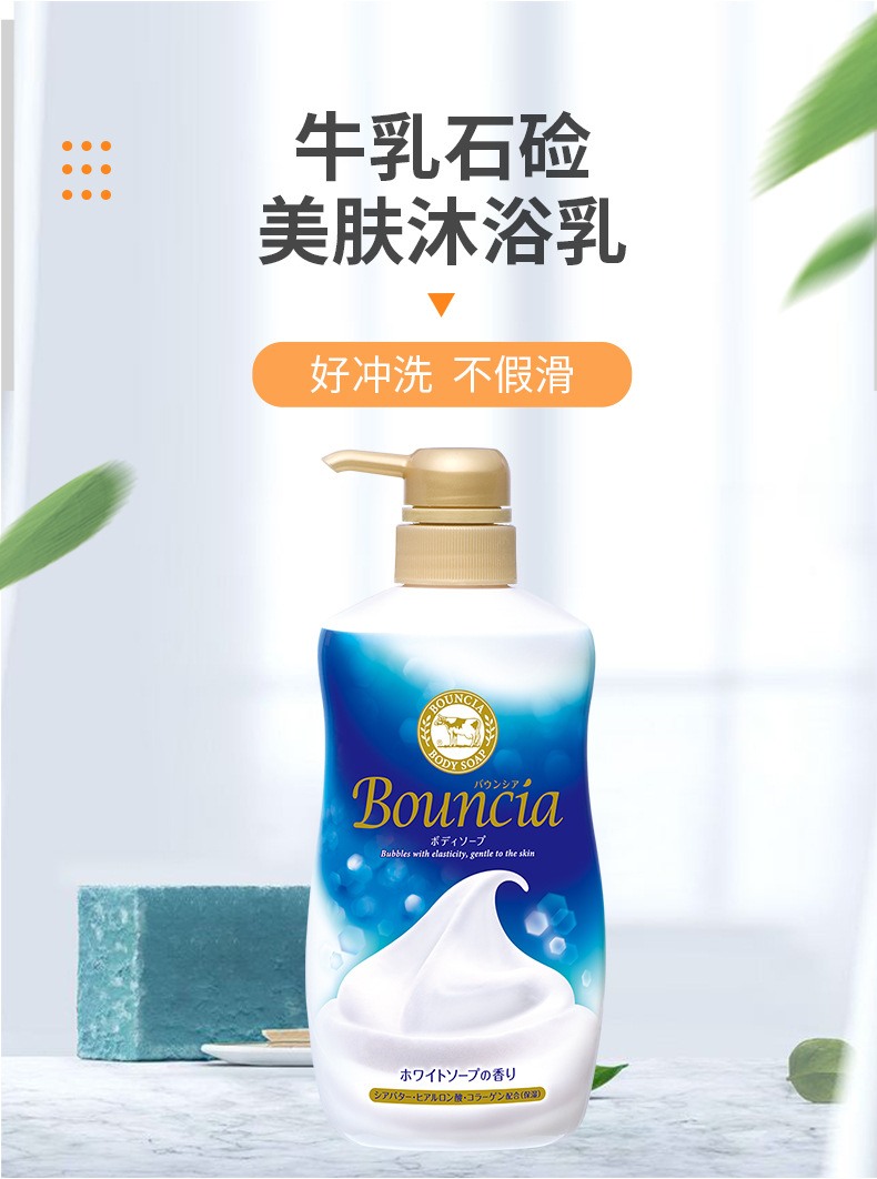 日本cow牛牌牛乳石碱美肤泡沫沐浴乳 沐浴露 750ml沐浴液