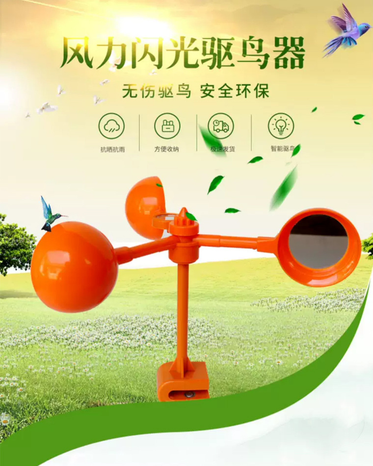 大小号风力反光驱鸟器家用户外防鸟器